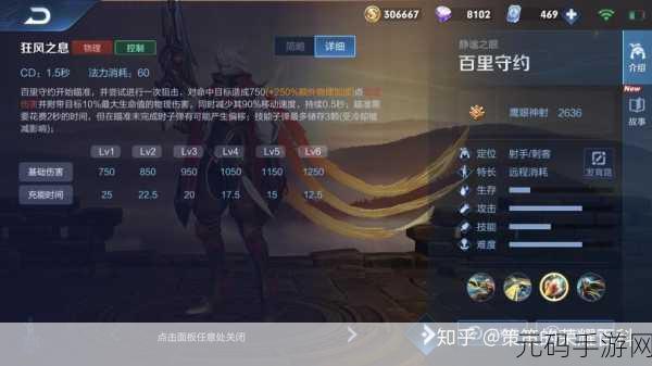 王者荣耀百里守约瞄准秘籍大公开