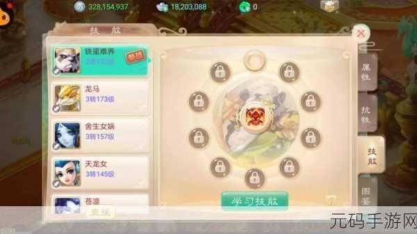 大话西游手游 120 级装备全解析