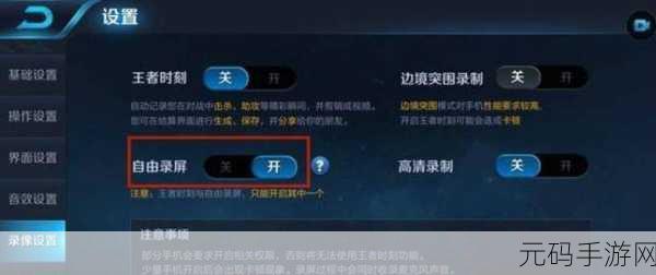 王者荣耀账号解绑微信全攻略，轻松实现账号自由切换
