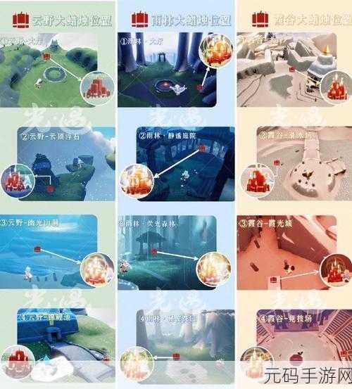 光遇探索新篇章，地之灵位置全攻略