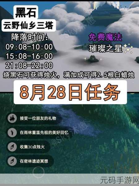 光遇梦想季圆满落幕，红点困扰如何破解？星盘消除秘籍大公开