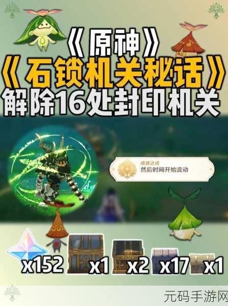 原神探索新篇章，须弥传说任务解锁全攻略
