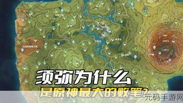 原神探索新篇章，须弥传说任务解锁全攻略