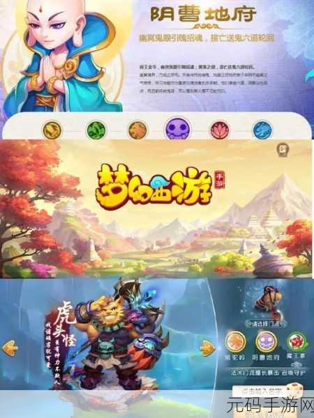 梦幻西游手游转门派即将登场，条件大揭秘！