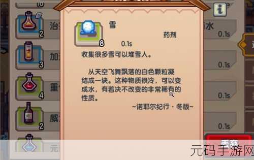 伊洛纳雪人任务全攻略,打造你的冬日奇缘