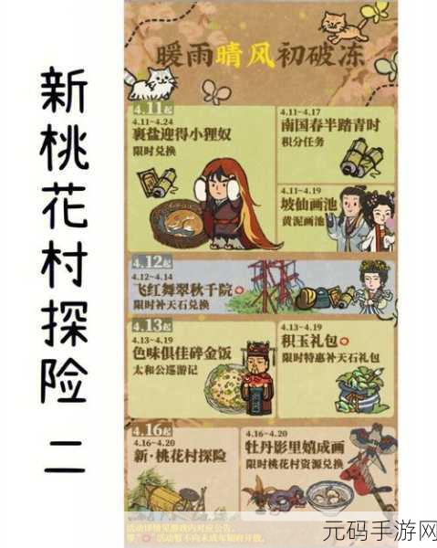 江南百景图桃花村迷雾揭秘,驱散迷雾,探索神秘宝藏