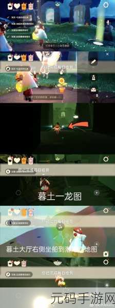 光遇墓土追逐散落星光的详细位置及攻略