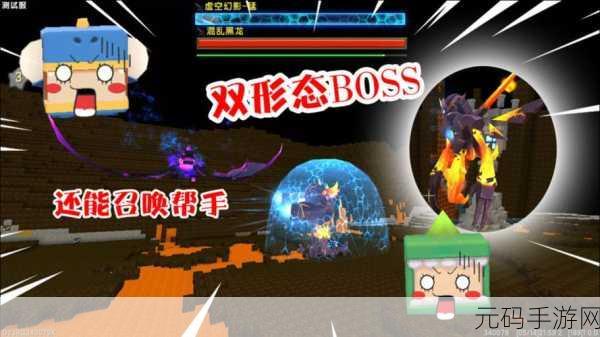 迷你世界大揭秘,如何召唤虚空幻影BOSS