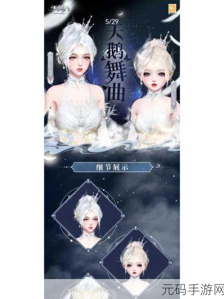 天谕手游鲸归之处任务全解析 轻松完成指南