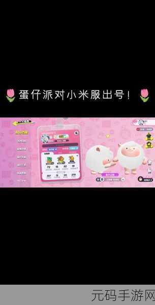 蛋仔派对渠道服账号切换攻略,轻松玩转多彩游戏世界