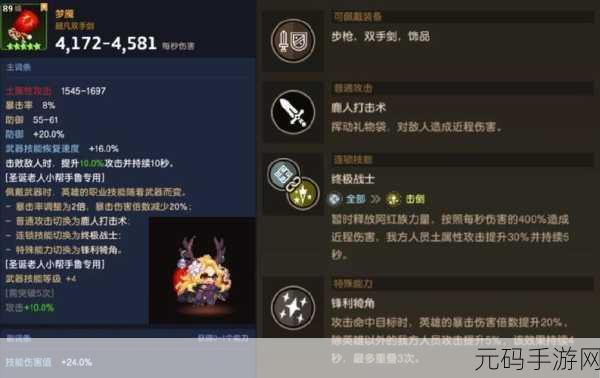 坎公骑冠剑新风尚,小熊猫睡衣拉碧丝获取全攻略