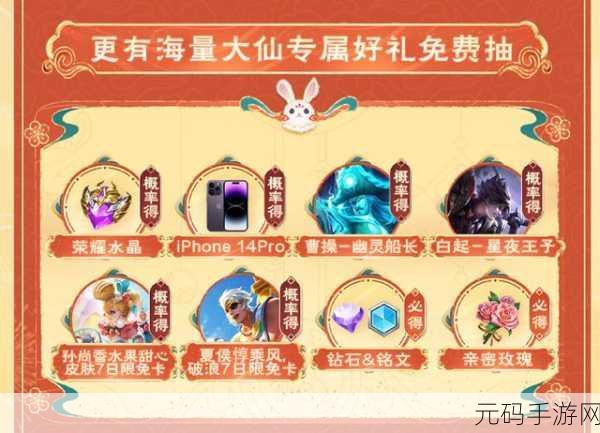 王者荣耀张大仙专属语音包震撼上线,领取攻略大揭秘
