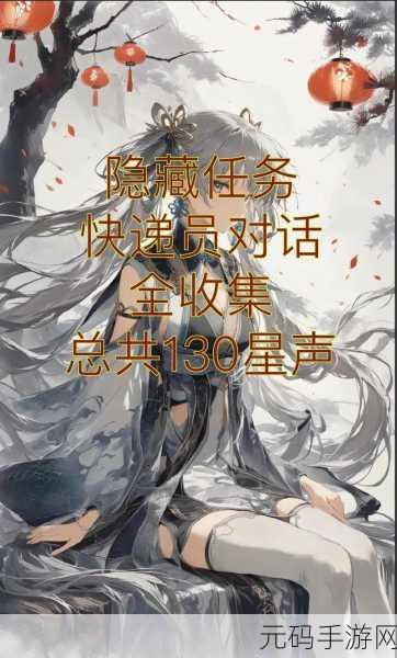 鸣潮因何而战?任务通关秘籍大揭秘
