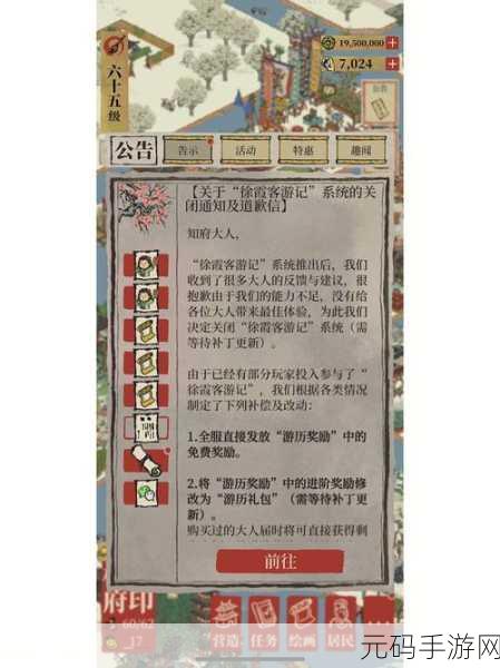 江南百景图限时探险百草生,解锁通关秘籍