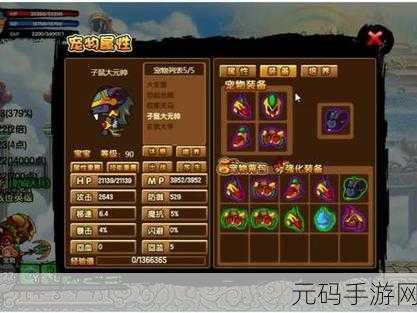造梦西游3宠物技能攻略,解锁宠物潜能,打造最强战斗伙伴