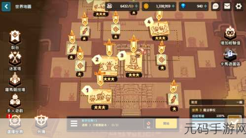 坎公骑冠剑体力上限提升攻略，解锁无限冒险可能