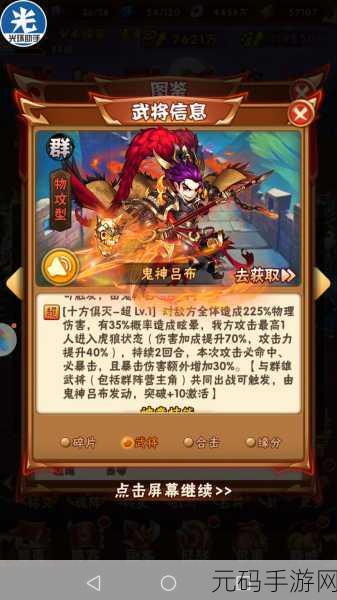 少年三国志蜀国阵营最强阵容揭秘