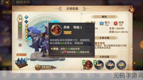 少年三国志蜀国阵营最强阵容揭秘