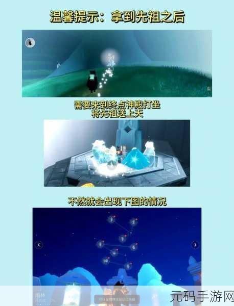 光遇探索新奇遇，揭秘连体裤先祖神秘位置