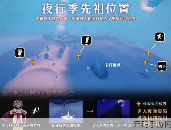 光遇探索新奇遇，揭秘连体裤先祖神秘位置