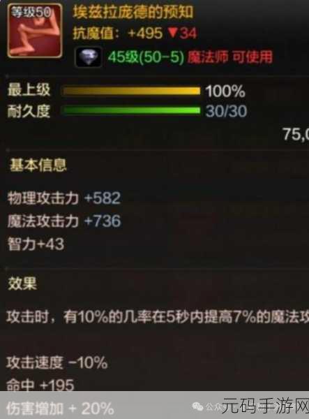 DNF 手游装备价格探秘,获取准确行情的秘籍