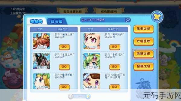洛克王国通天塔挑战，解锁完美通关的全方位深度指南秘籍