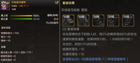 <地下城与勇士>手游 24 级弹药专家的装备攻略指南