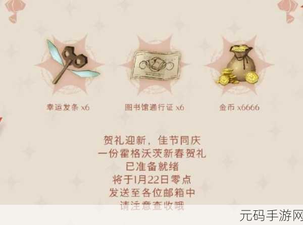 哈利波特，魔法觉醒新春惊喜，甜点大师占星道具揭秘