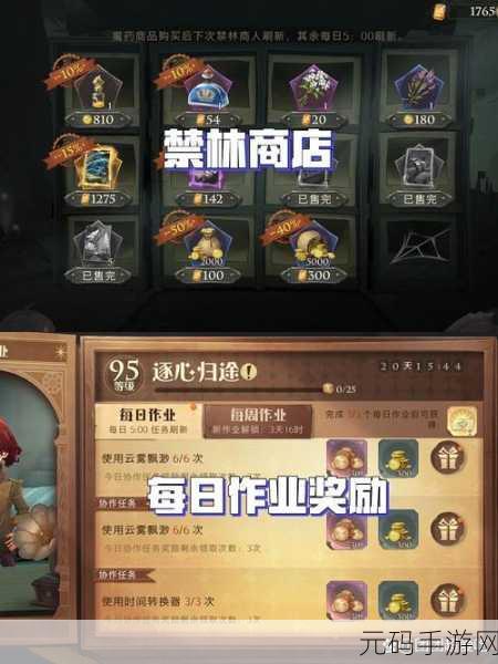 哈利波特，魔法觉醒新春惊喜，甜点大师占星道具揭秘