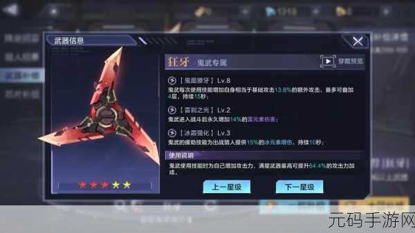 时空猎人 3 斩魂武器深度剖析，强大助力还是鸡肋之选