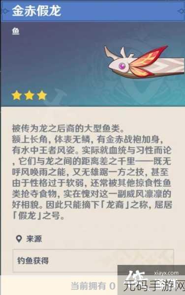 原神玩家必看,赤金魂任务全攻略,揭秘鬼之傲完成技巧