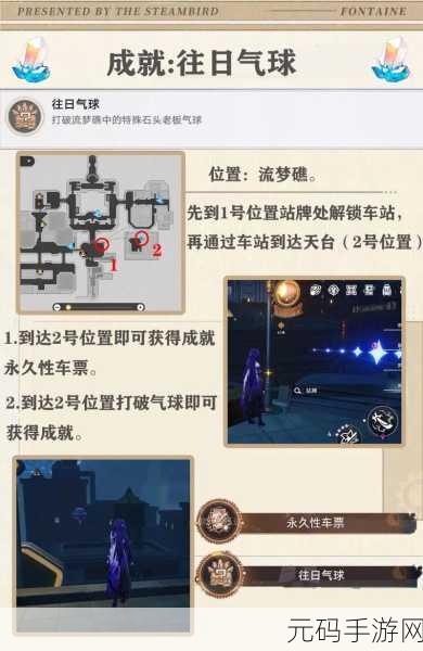 崩坏星穹铁道,全隐藏成就解锁秘籍大揭秘