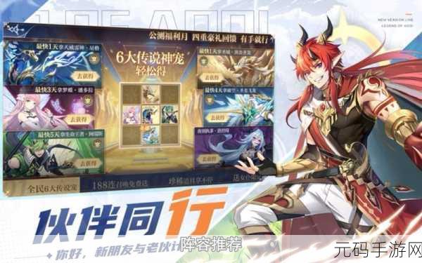 奥奇传说手游新纪元,光明王契约兽震撼登场