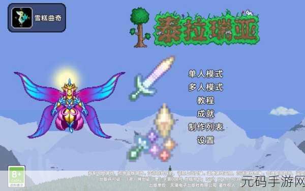 泰拉瑞亚探险新篇章，光之女皇召唤与白天召唤条件全揭秘