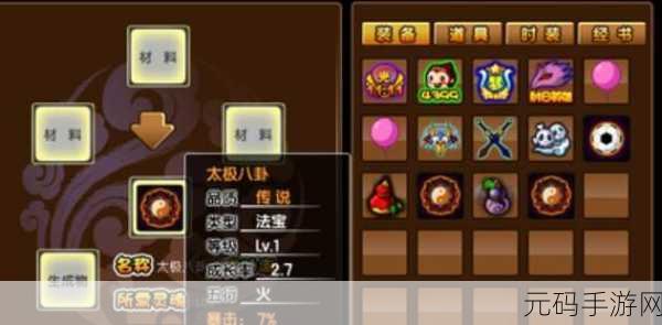 造梦西游 3 双开秘籍，畅玩游戏的无敌攻略