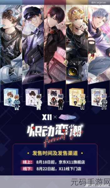 恋与制作人人才市场揭秘，专家助力，打造梦幻恋爱体验