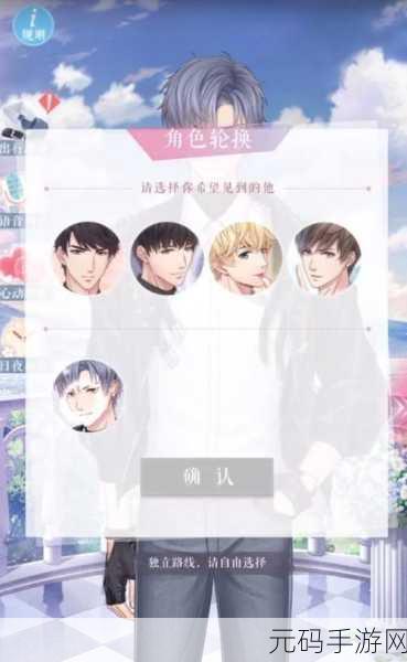 恋与制作人人才市场揭秘，专家助力，打造梦幻恋爱体验