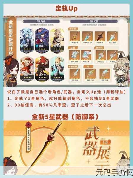原神最新原石礼包兑换码大揭秘，独家福利，为你的冒险之旅加速
