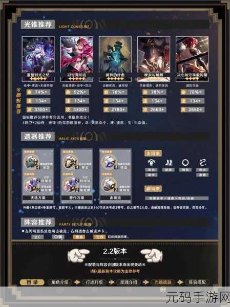 崩坏星穹铁道卢卡，解锁顶级阵容搭配攻略