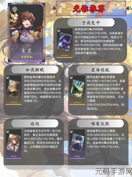 崩坏星穹铁道卢卡，解锁顶级阵容搭配攻略