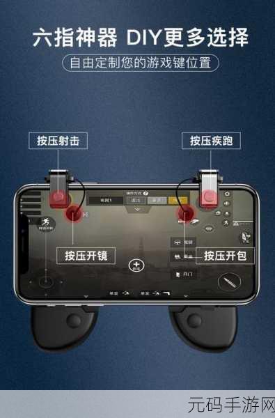 绝地求生刺激战场,游戏手柄键位设置全攻略