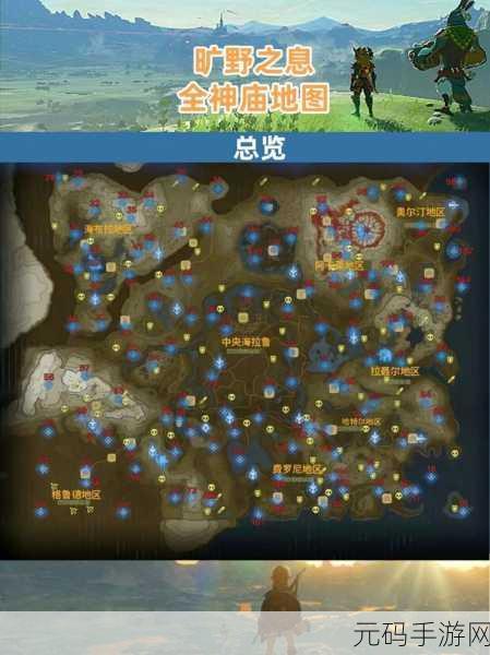 塞尔达传说，智慧再现 格鲁德沙漠纪念章获取全攻略