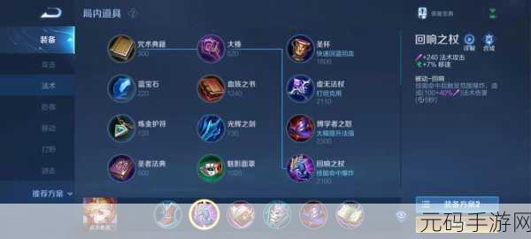 王者荣耀S8赛季，揭秘妲己的最强出装攻略