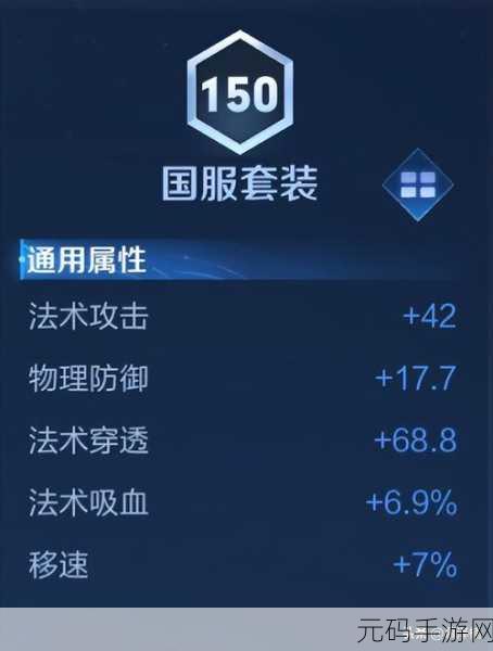 王者荣耀S8赛季，揭秘妲己的最强出装攻略