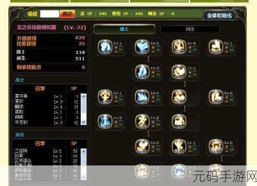 龙之谷 2 手游,剑圣输出秘籍大揭秘