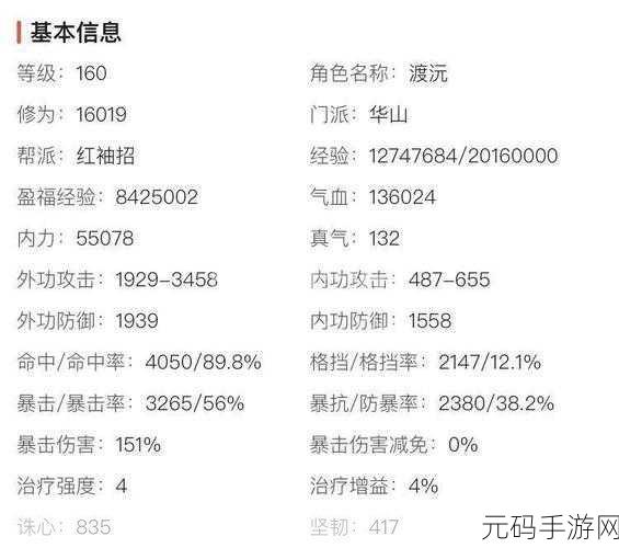 楚留香手游战功攻略,解锁战功获取与兑换秘籍