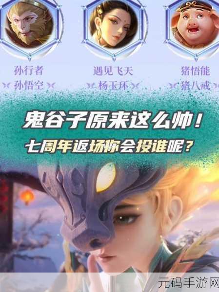王者荣耀鬼谷子五谷丰年皮肤获取攻略大揭秘