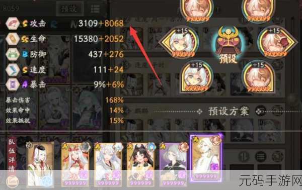 阴阳师帝释天阵容搭配全攻略,解锁最强战斗组合