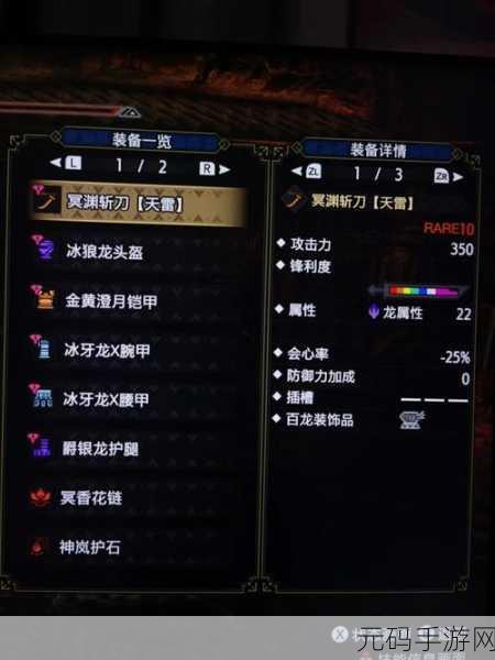 怪物猎人崛起曙光，太刀低配护石及装备搭配指南
