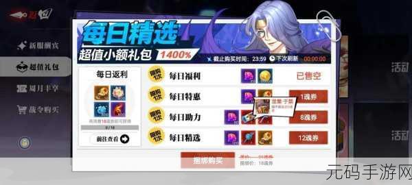 镇魂街天生为王,金币作用深度剖析,解锁你的王者征途
